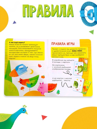 Настольная игра «КОКА ЛОКА», развивающая, 72 карты, 5+