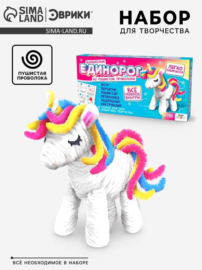 Набор для творчества из синельной проволоки «Единорог» - Фото 1
