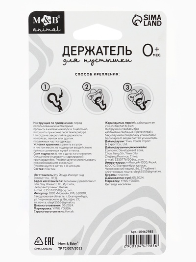 Держатель для соски - пустышки «Я - это стиль», на цепочке, цвет розовый