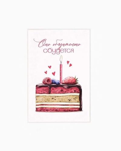 Конверт для денег с открыткой и наклейкой «В день рождения», тиснение, акварельный картон, 16 х 11 см