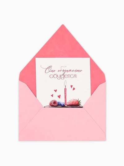 Конверт для денег с открыткой и наклейкой «В день рождения», тиснение, акварельный картон, 16 х 11 см