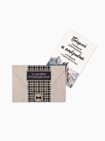 Конверт для денег с открыткой и наклейкой «С днём рождения», акварельный картон, 16 х 11 см