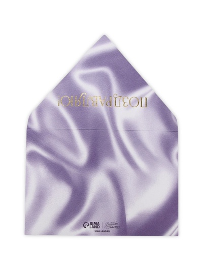 Конверт для денег с открыткой и наклейкой «Поздравляю!», тиснение, акварельный картон, 16 х 11 см