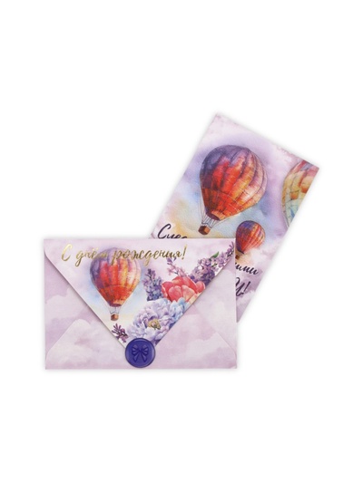 Конверт для денег с открыткой и наклейкой «С днём рождения!», тиснение, акварельный картон, 16 х 11 см