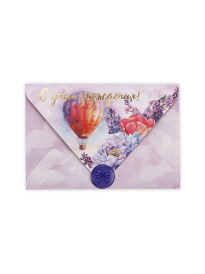 Конверт для денег с открыткой и наклейкой «С днём рождения!», тиснение, акварельный картон, 16 х 11 см