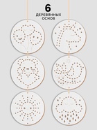 Вышивка крестиком для детей на деревянной канве «Сказочные узоры», набор для творчества - Фото 2