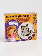 Вышивка крестиком для детей на деревянной канве «Фантастические узоры», набор для творчества - Фото 12