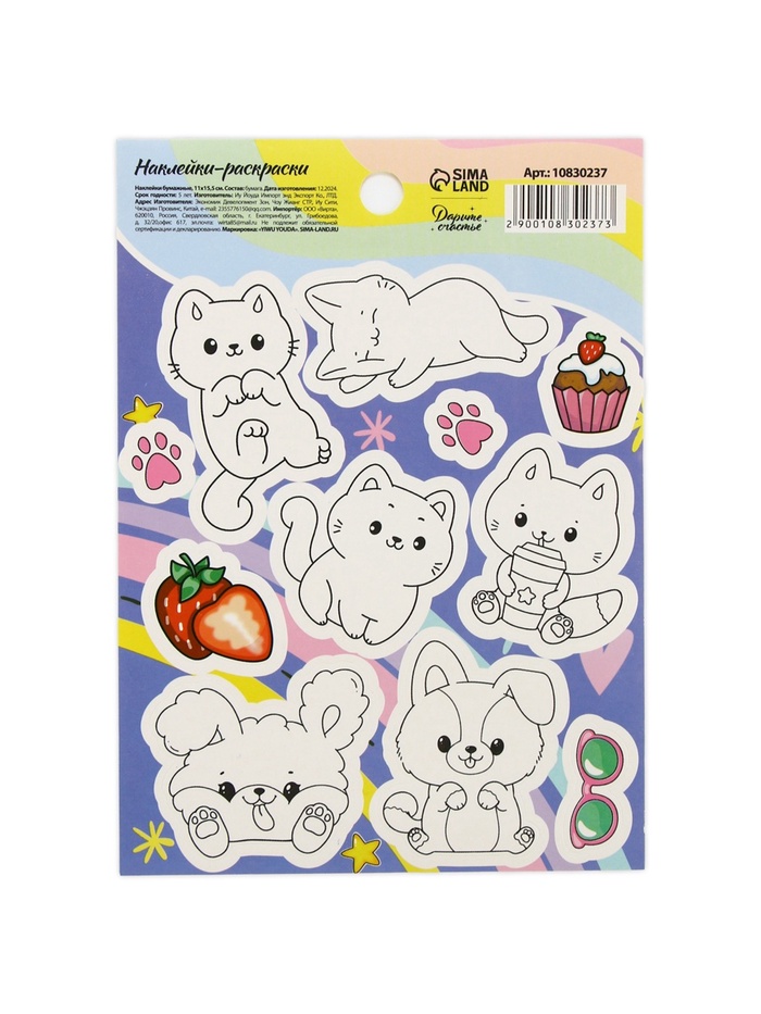 Наклейки детские «Милые животные», c раскраской, 11 х 16 см - Фото 1