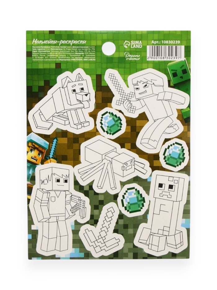 Наклейки детские «Майнкрафт», c раскраской, 11 х 16 см - Фото 1