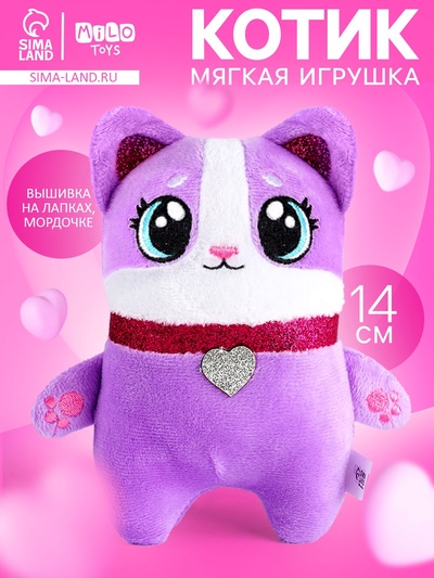 Мягкая игрушка Milo toys «Котик», 14×9×6 см