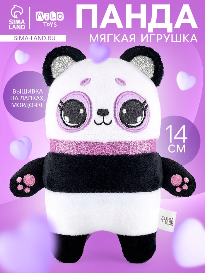 Мягкая игрушка «Панда», 14×9×6 см - Фото 1