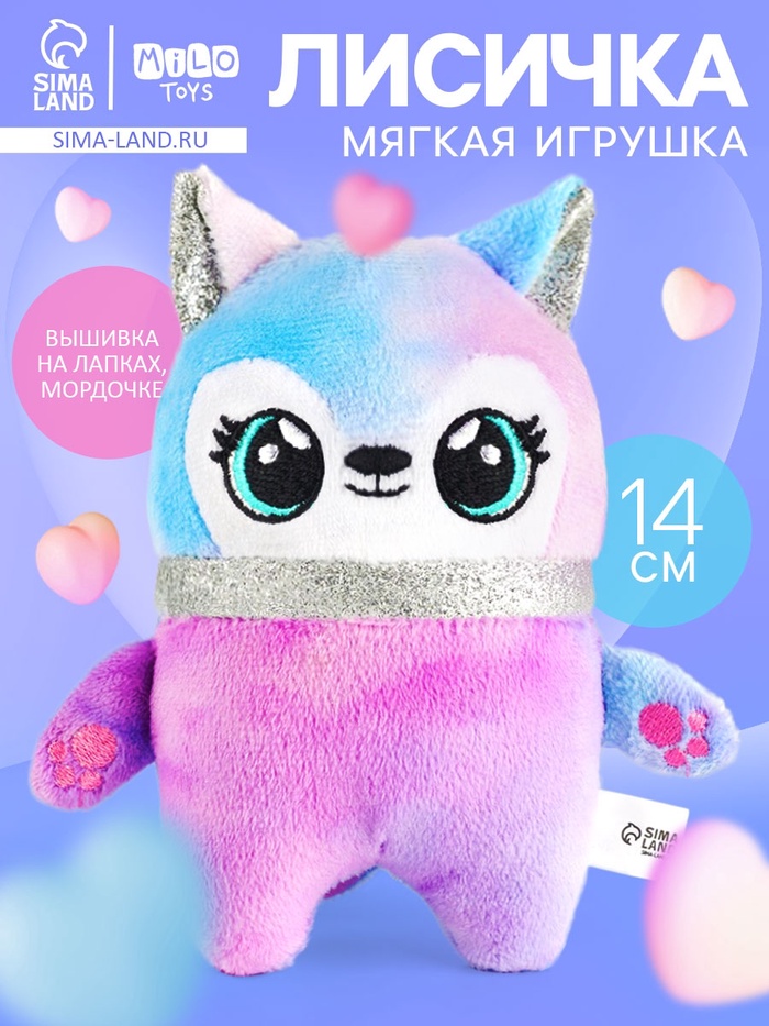 Мягкая игрушка «Лисичка», 14×9×6 см - Фото 1