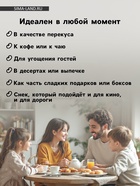 УЦЕНКА Арахис золотой в шоколадной глазури 70 гр - Фото 3