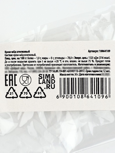 Крем-мёд «Самой яркой», с хлопком, 30 г