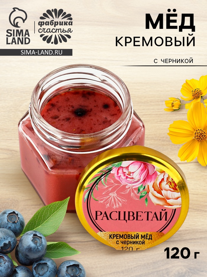 Крем-мёд «Расцветай», с черникой, 120 г - Фото 1