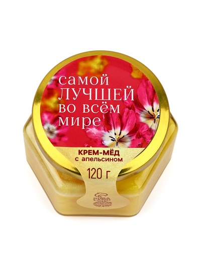 Крем-мёд «Самой лучшей», с апельсином, 120 г