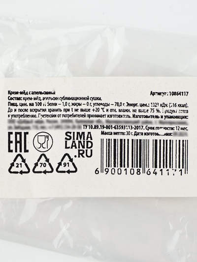 Крем-мёд с апельсином «Апельсинка», 30 г