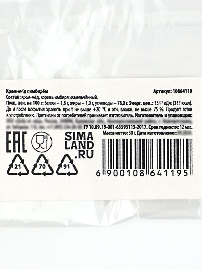 Крем-мёд с имбирём, 30 г