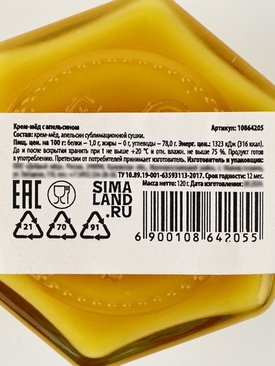 Крем-мёд «Встречай», с апельсином, 120 г