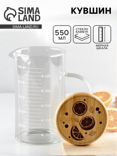 Кувшин для воды с крышкой «Апельсин», 550 мл