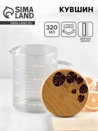 Кувшин для воды с крышкой «Тропики», 320 мл - Фото 1