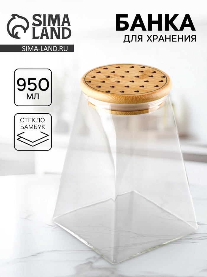 Банка для хранения