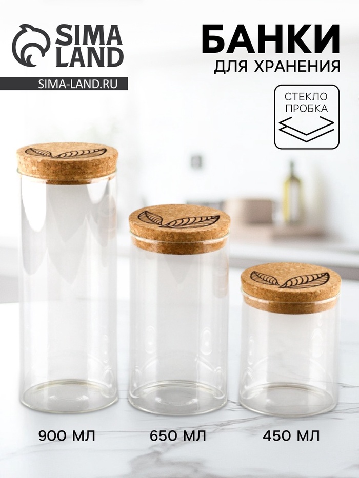 Банки для хранения сыпучих продуктов и круп, 3 шт. - Фото 1