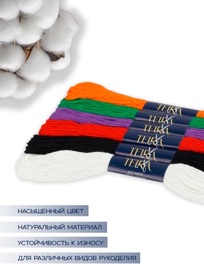 Нитки мулине TEIRA, 8±1 м, набор 6 шт., хлопок, разноцветные