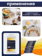 Нитки мулине, 8±1 м, набор 7 шт., хлопок, жёлтые 10630369 - фото 319606921