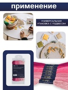 Нитки мулине, 8±1 м, набор 7 шт., хлопок, розовые 10630372 - фото 319606935