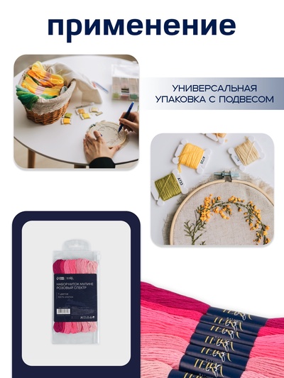 Нитки мулине, 8±1 м, набор 7 шт., хлопок, розовые