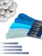 Нитки мулине TEIRA, 8±1 м, набор 7 шт., хлопок, голубые - Фото 2