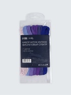 Нитки мулине TEIRA, 8±1 м, набор 7 шт., хлопок, фиолетовые - Фото 6