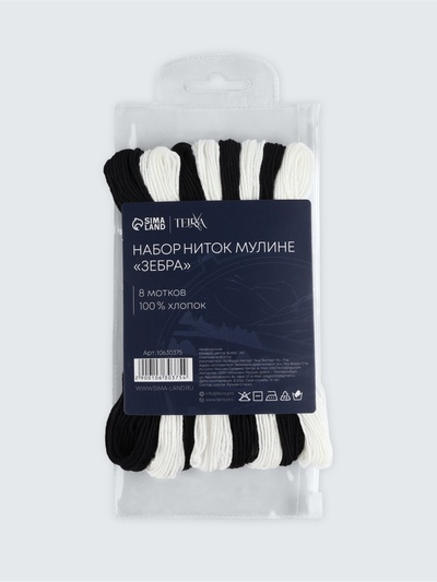 Нитки мулине TEIRA, 8±1 м, набор 8 шт., хлопок, чёрные, белые