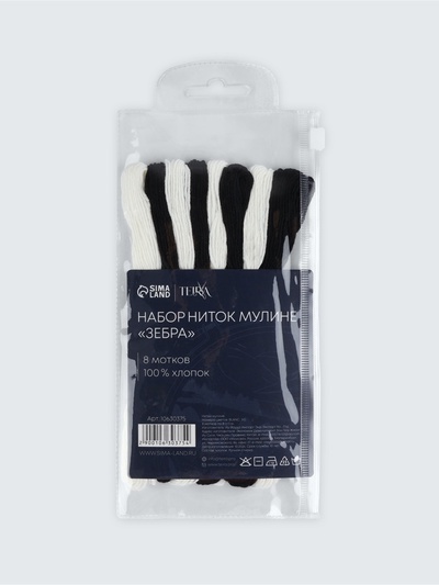 Нитки мулине TEIRA, 8±1 м, набор 8 шт., хлопок, чёрные, белые