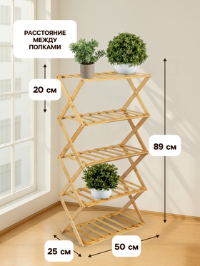 Стеллаж универсальный, 5 полок, 50×25×89 см, напольный, открытый, Greengo