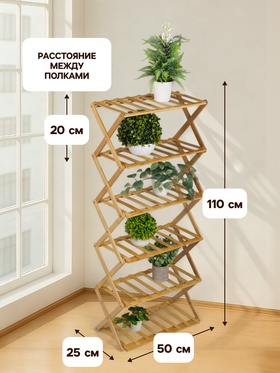 Стеллаж универсальный, 6 полок, 50×25×110 см, напольный, открытый, Greengo
