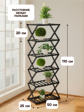 Стеллаж универсальный, 6 полок, 50×25×110 см, напольный, открытый, чёрный, Greengo