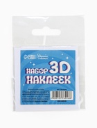 Объёмные 3D стикеры на телефон «Мотивация», 4 шт, 3 х 3 см - Фото 4