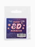 Объёмные 3D стикеры на телефон «Любовь», 4 шт, 3 х 3 см - Фото 4