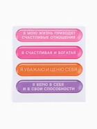 Объёмные 3D стикеры на телефон «Мотивация», 4 шт, 5 х 1 см (комплект 2 шт) - фото 34090800