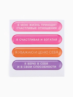 Объёмные 3D стикеры на телефон «Мотивация», 4 шт, 5 х 1 см (комплект 2 шт)