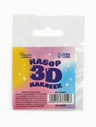 Объёмные 3D стикеры на телефон «Мотивация», 4 шт, 5 х 1 см - Фото 4