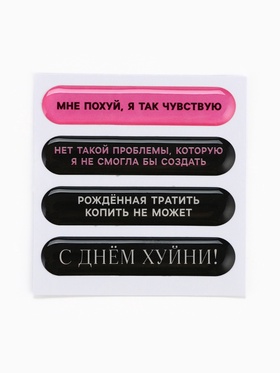 Объёмные 3D стикеры на телефон «18+», 4 шт, 5 х 1 см (комплект 2 шт)