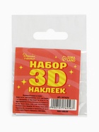 Объёмные 3D стикеры на телефон «Мотивация», 4 шт, 5 х 1 см - Фото 4