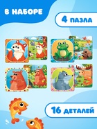 Пазлы 4в1 двусторонние «Лесные животные», 16 элементов - Фото 2