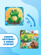 Пазлы 4в1 двусторонние «Лесные животные», 16 элементов - Фото 5