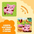 Пазлы 4в1 двусторонние «Весёлая ферма», 16 элементов - Фото 5