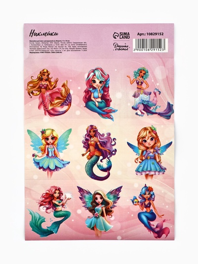 Наклейки детские «Феи и русалки», c раскраской на обороте, 11 х 16 см