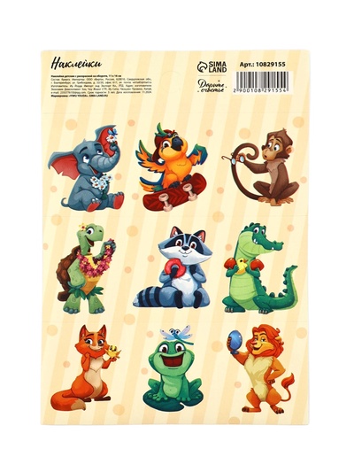 Наклейки детские «Джунгли», c раскраской на обороте, 10 х 14 см